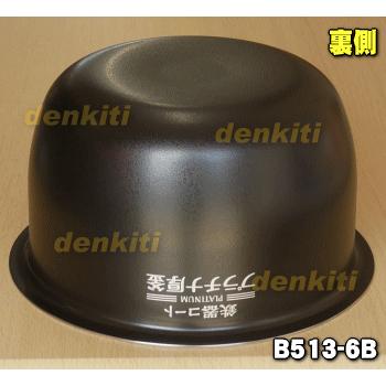 象印（ZOJIRUSHI） B513-6B 象印マホービン 圧力IH炊飯ジャー 炊飯器
