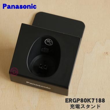 Panasonic（パナソニック） ERGP80K7188 プロ用バリカン用の充電