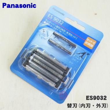 Panasonic（パナソニック） ES9032 シェーバー 用の セット替刃 ☆1