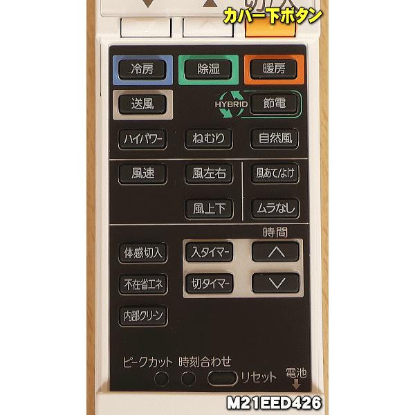 三菱電機（MITSUBISHI ELECTRIC） M21EED426 SG174 ミツビシ エアコン