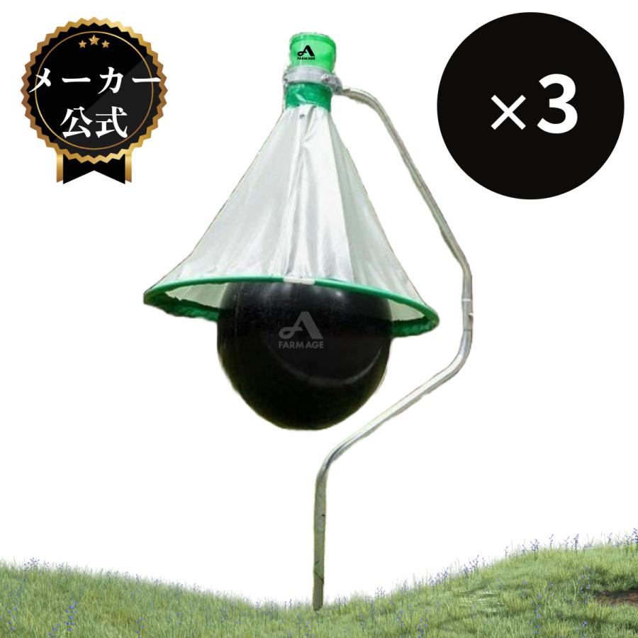 アブキャップ ｜3台まとめ買いセット】 放牧 農場 牧場 酪農 畜産