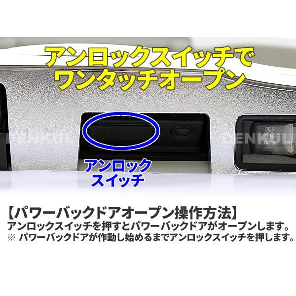 20系アルファード・ヴェルファイア専用ワンタッチパワーバックドア