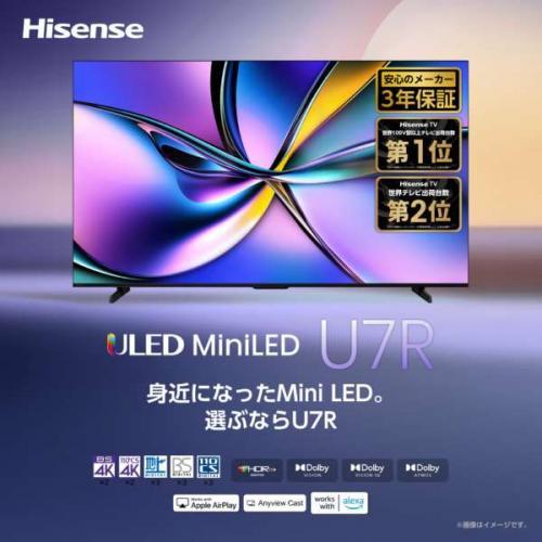 ハイセンス（HISENSE） Hisense 4K液晶テレビ 65型 65U7R (大型配送