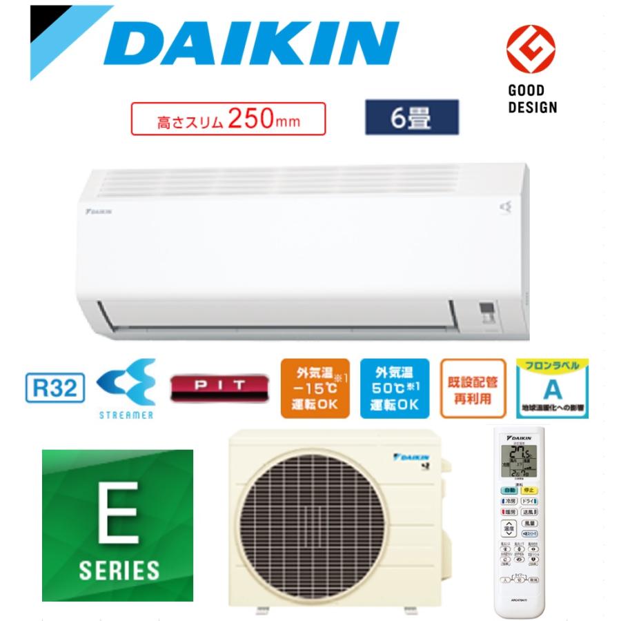 ダイキン（DAIKIN） 【3/1までポイント2倍】【工事費別途】ダイキン