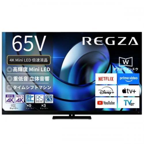 REGZA（レグザ） REGZA 4K液晶テレビ 65V型 MiniLED+量子ドット