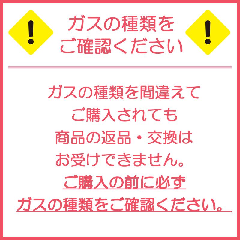 リンナイ（Rinnai） 都市ガス用（12A/13A用） 法人配送限定品 RHF