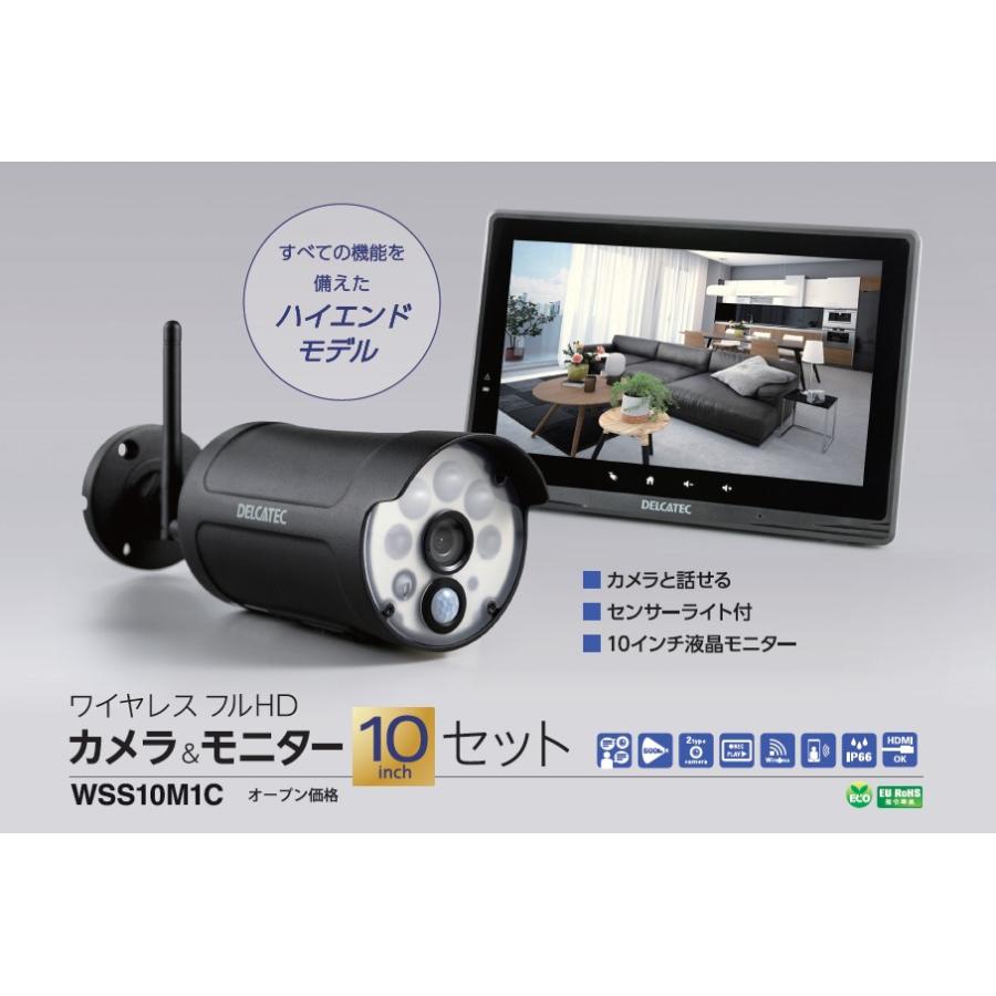 防犯カメラ WSS10M1CL 10インチモニター＋センサーライト付ワイヤレス