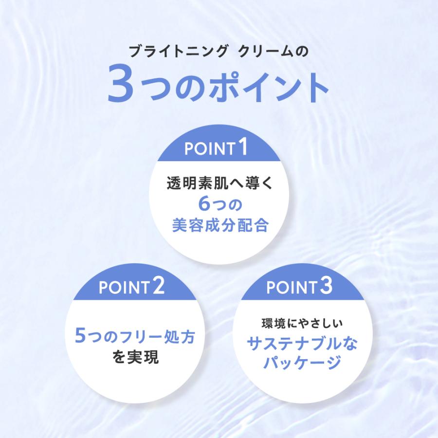 DERMED（デルメッド） 【デルメッド公式】ブライトニングクリーム 美白