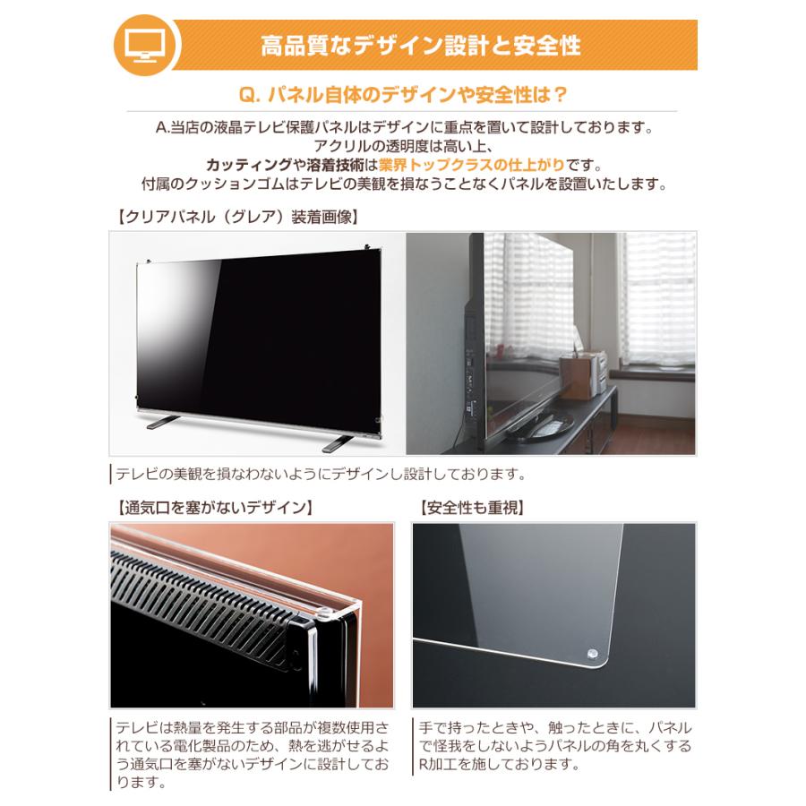 テレビ保護パネル 48 49 50型 50インチ ブルーライトカット テレビ