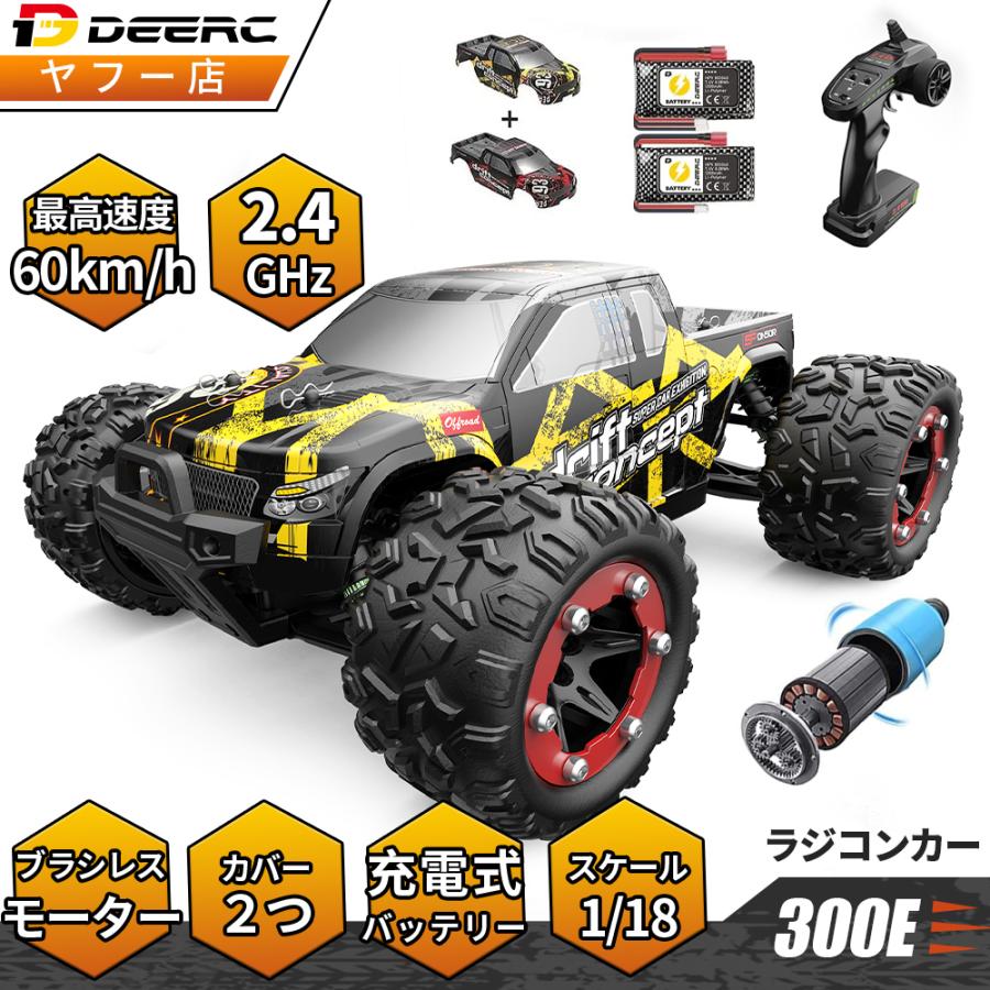 DEERC ラジコン ラジコンカー オフロード 高速 ブラシレスモーター 4WD