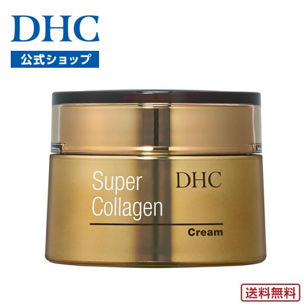 DHC スーパーコラーゲン クリーム 公式 最短即時発送 | ビタミンc