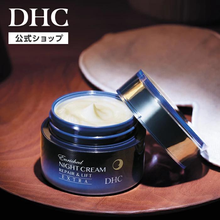 DHC エンリッチ ナイトクリーム リペア&リフト DHC公式 最短即時発送