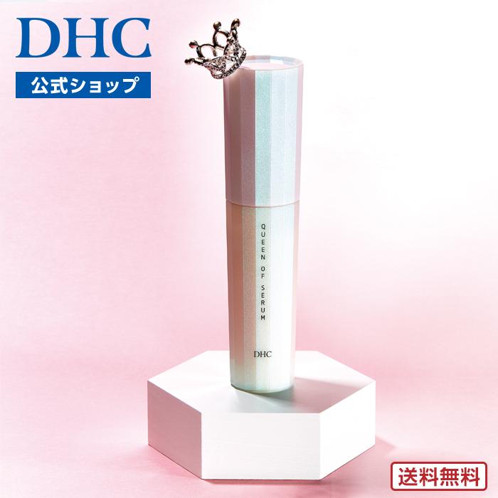 DHC 美容液 エイジングケア 【 DHC 公式 】【送料無料】 DHC クイーン