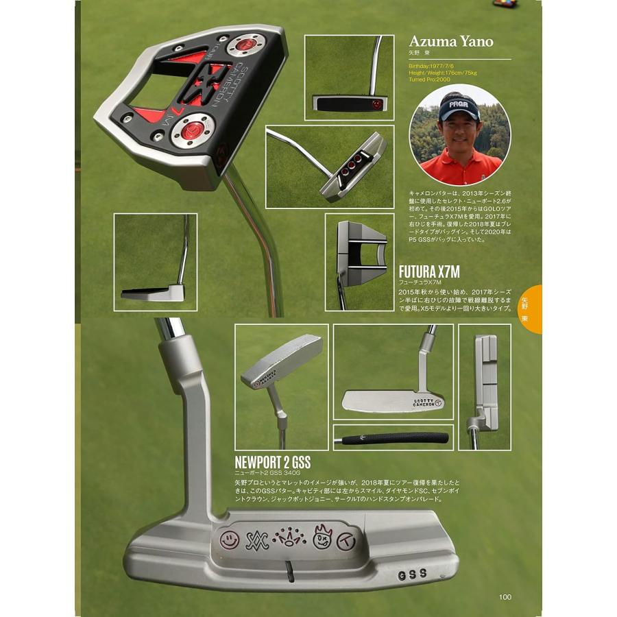 ゴルフスタイル別冊 スコッティ・キャメロン サークルTパター全集(日本