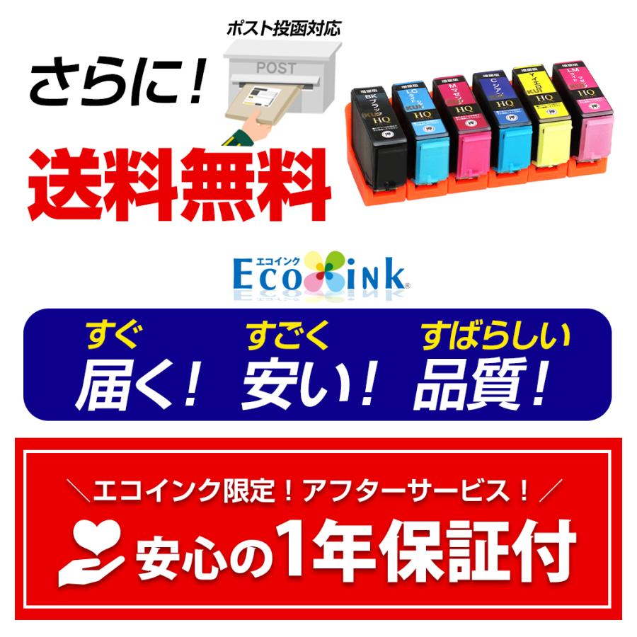 エコインク エプソン EPSON 互換インク KUI-6CL-L 6色パック クマノミ