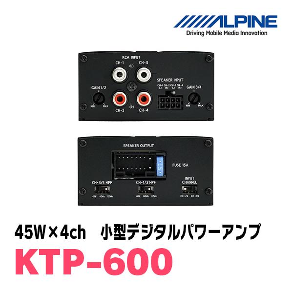 ALPINE（アルパイン） ALPINE / KTP-600 45W×4ch 小型デジタルパワー