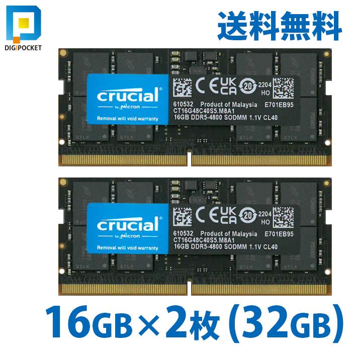 crucial（クルーシャル） 2枚 16gb ×2 ( 32GB ) ddr5 4800 ノート