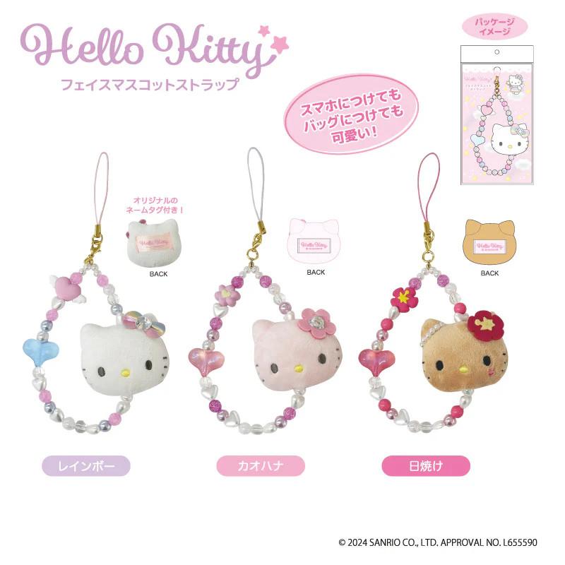 ハローキティ フェイスマスコットストラップ 日焼けキティ キティ