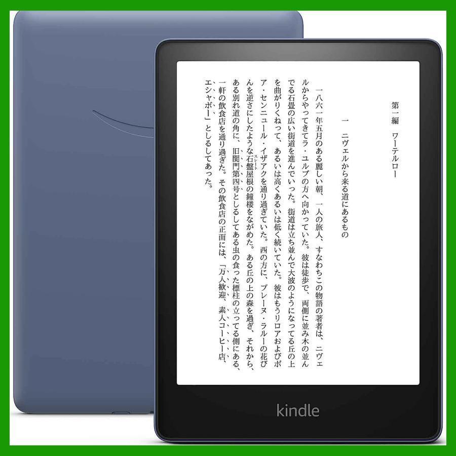 Kindle（キンドル） Kindle Paperwhite シグニチャー エディション