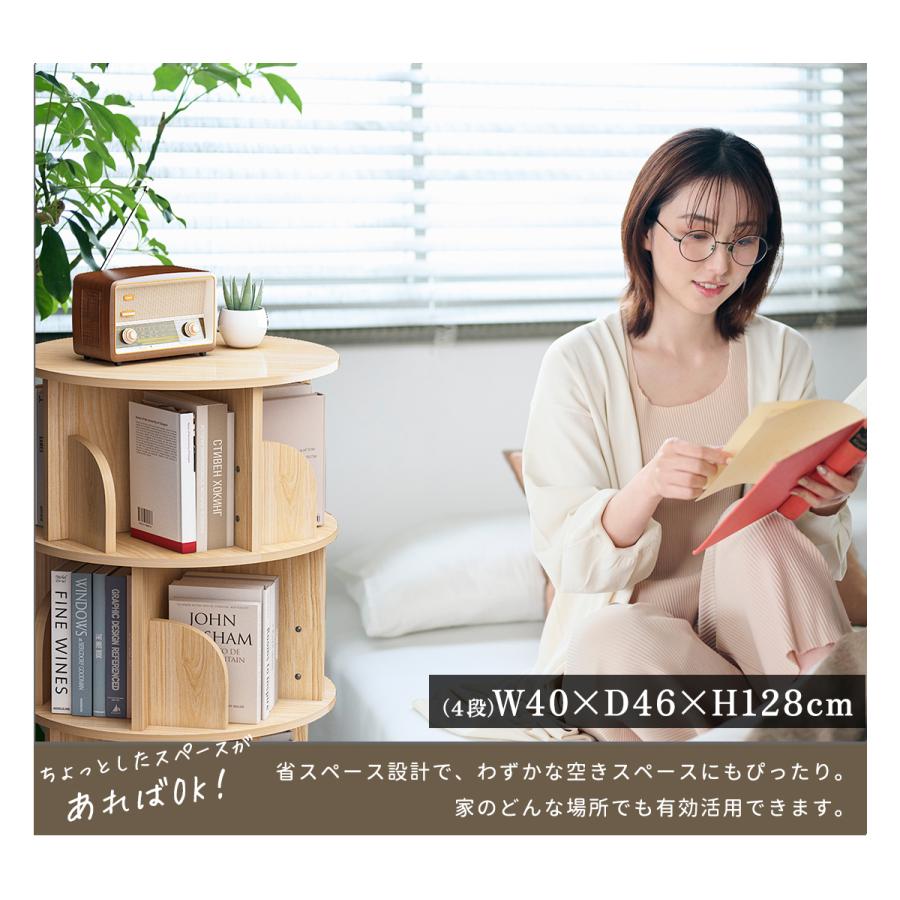 本棚 (回転式本棚) 絵本棚 木製 回転 回転式本棚 おすすめ 天然木 3段