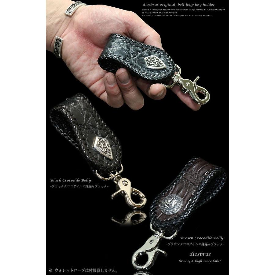 キーホルダー キーループ ベルトループ キーフラップ カイマン種