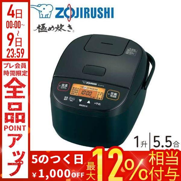 象印（ZOJIRUSHI） 炊飯器 5合炊き 一升 10合 一人暮らし 炊飯機