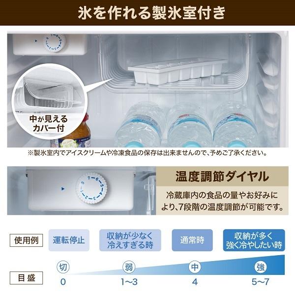 VERSOS（ベルソス） 冷蔵庫 一人暮らし 小型冷蔵庫 小型 家庭用 ミニ