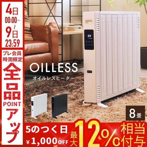 VERSOS（ベルソス） オイルレスヒーター 8畳 1200W 省エネ オイル