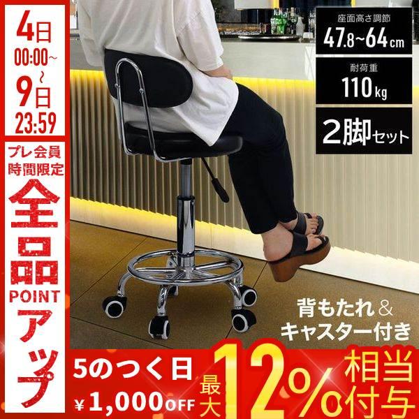 カウンターチェア 座面高50cm おしゃれ 昇降式 ハイチェア キャスター