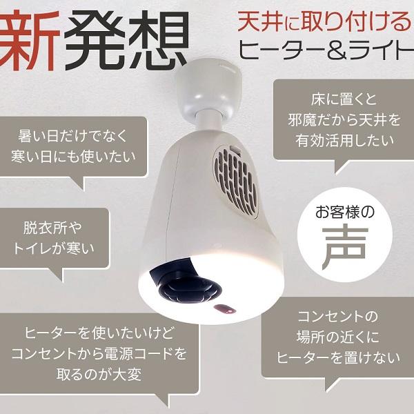 DOSHISHA（ドウシシャ） サーキュライト ホット＆ブロアー 引掛