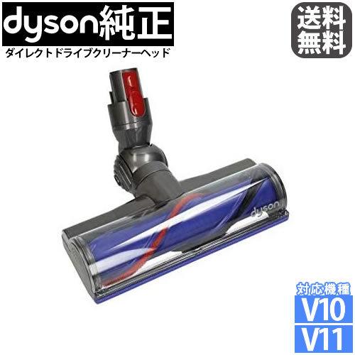 dyson V10 SV12 ダイレクトドライブクリーナーヘッド 未使用 楽天市場
