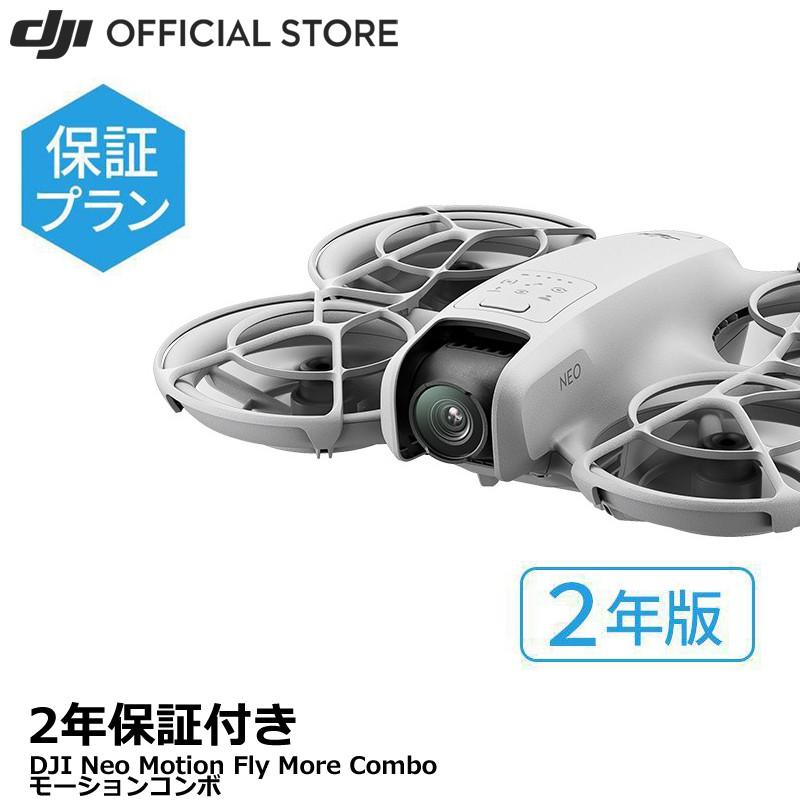 DJI お得な公式限定セット DJI Neo Motion Fly More Combo モーション