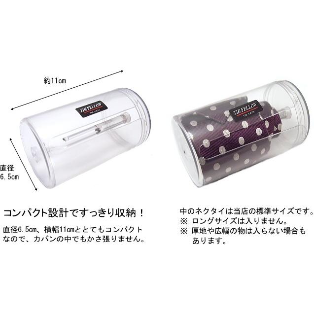 ネクタイケース Mr. クルクル 3個セット 日本製 : ディー・プラス