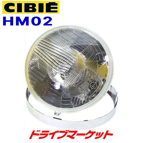 シビエ HM02 CL-2 ヘッドライト MOTO Φ180 12V 60/55W バイク用ヘッド