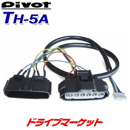TH-5A ピボット スロットルコントローラー車種別専用ハーネス 3-drive