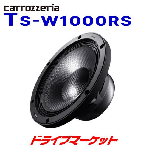 TS-W1000RS carrozzeria カロツェリア RSシリーズ 25cmサブウーファー