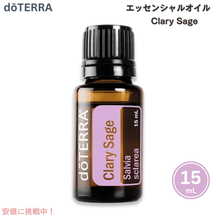 並行輸入品】ドテラ エッセンシャルオイル クラリセージ 15ML アロマ