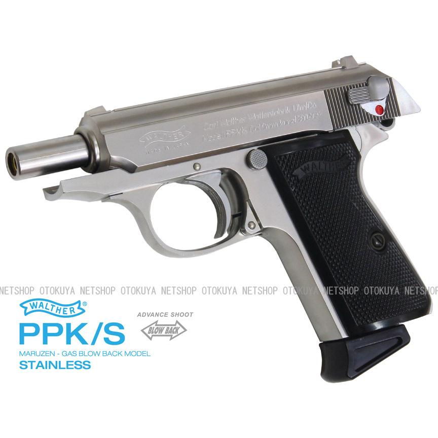 MARUZEN（マルゼン） ガスブローバック ワルサー PPK/S ステンレス