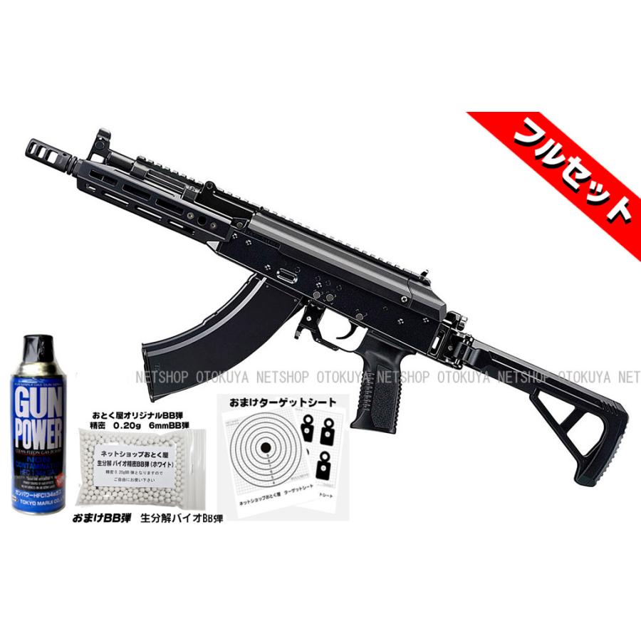 TOKYO MARUI（東京マルイ） □フルセット□ ガスブローバック