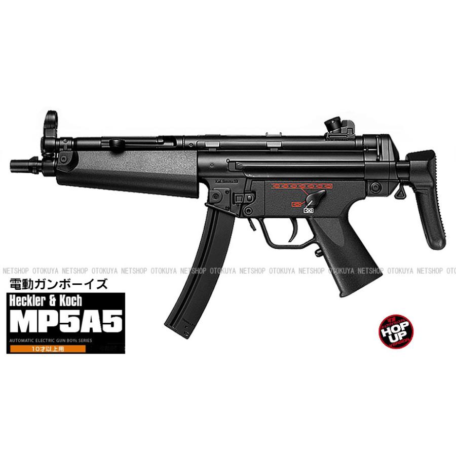 TOKYO MARUI（東京マルイ） 電動ガンボーイズ H&K MP5A5 HOPUP