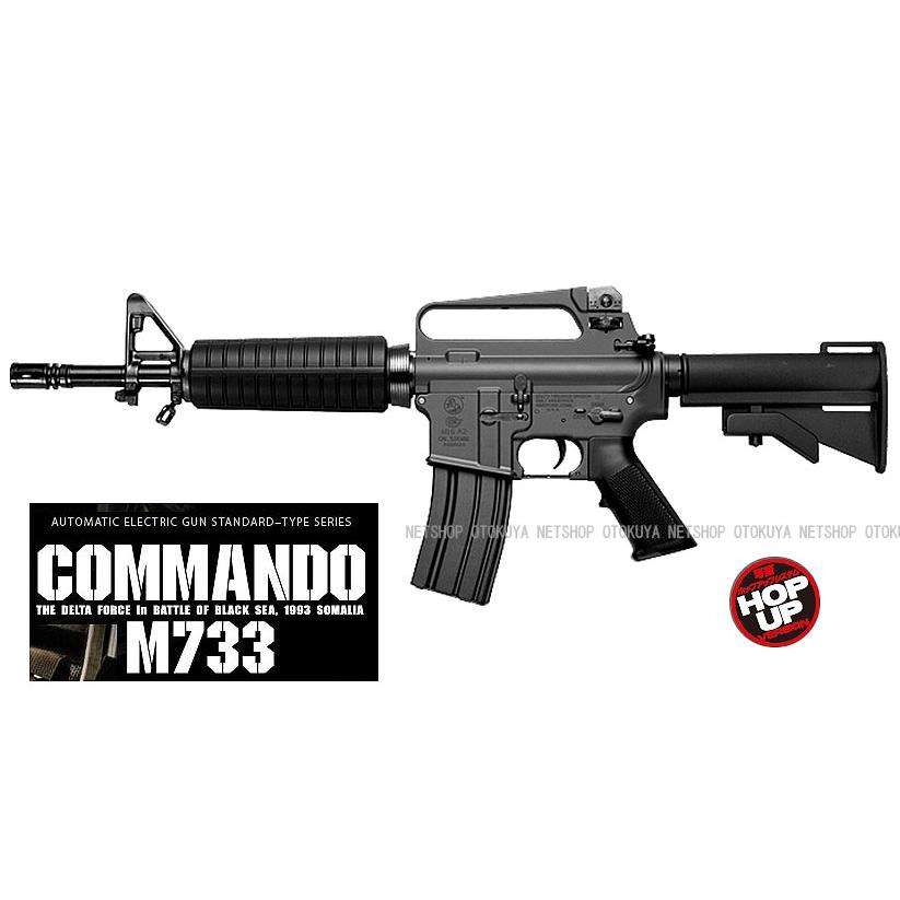 TOKYO MARUI（東京マルイ） スタンダード電動ガン コルト M733