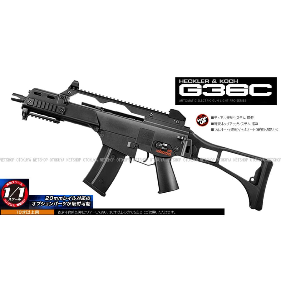 TOKYO MARUI（東京マルイ） 電動ガン ライトプロ H&K G36C ブラック