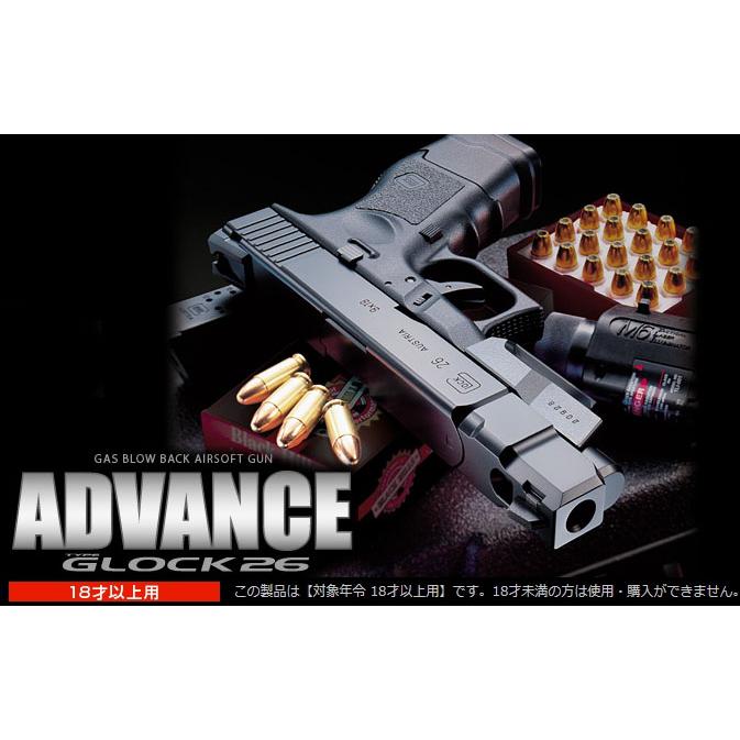 TOKYO MARUI（東京マルイ） ガスブローバック グロッグ26 GLOCK26