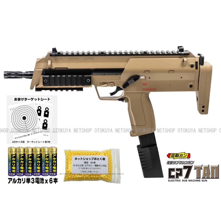 クラウンモデル □フルセット□ 電動ガン サブマシンガン CP7 TAN
