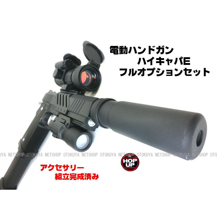 TOKYO MARUI（東京マルイ） 【完成済み】 電動ハンドガン Hi-Capa-E