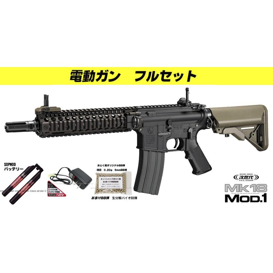 TOKYO MARUI（東京マルイ） □電動ガン フルセット□ 次世代電動ガン