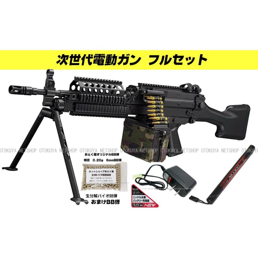 TOKYO MARUI（東京マルイ） [代引不可]□電動ガン フルセット□ 次世代