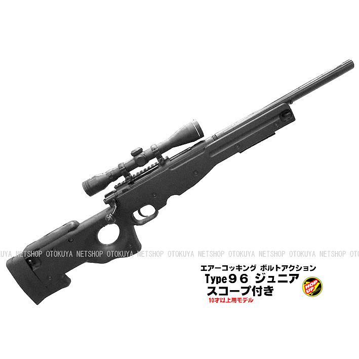 クラウンモデル エアガン コッキングライフル ボルトアクション Type96