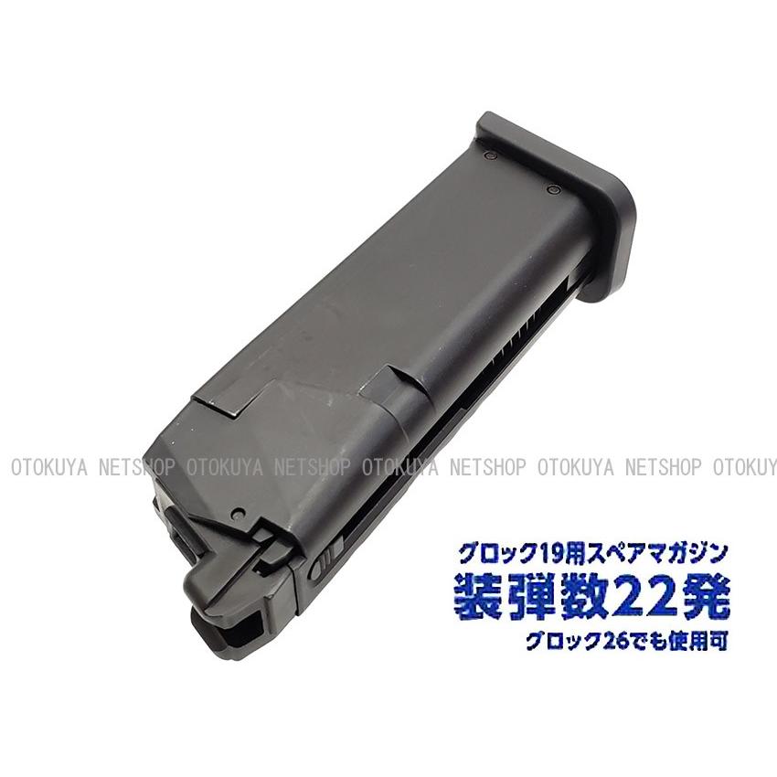 TOKYO MARUI（東京マルイ） ガス グロック19用 22連 スペアマガジン
