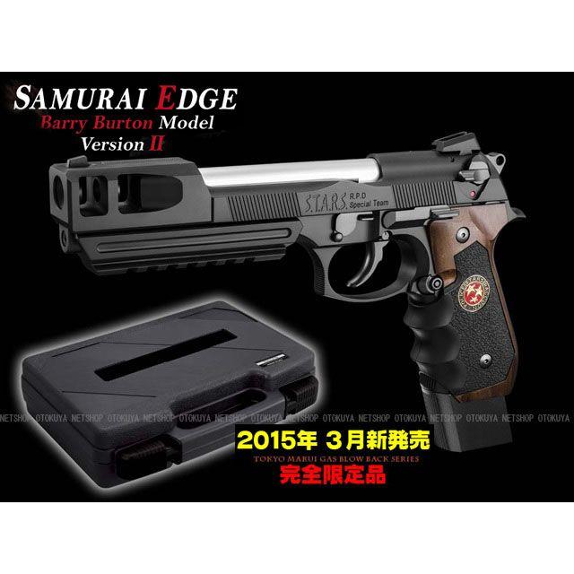 TOKYO MARUI（東京マルイ） バイオハザード 完全限定 サムライエッジ